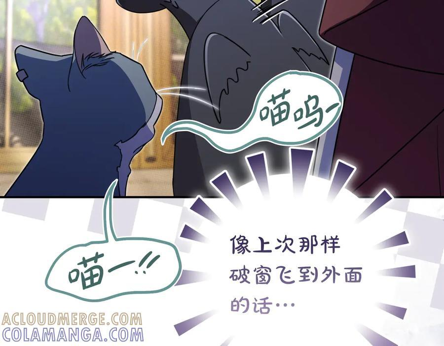 第42话 为了你 第102页