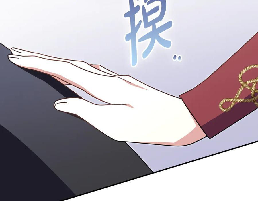 第42话 为了你 第103页