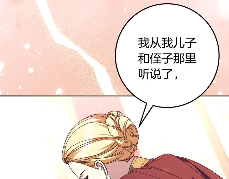 第42话 为了你 第113页