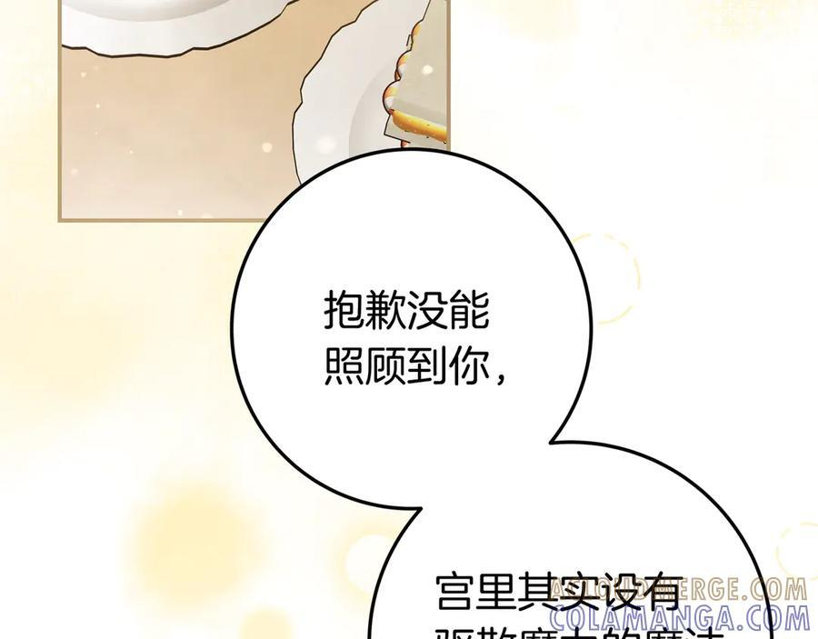 第42话 为了你 第120页