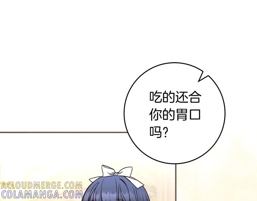 第42话 为了你 第124页