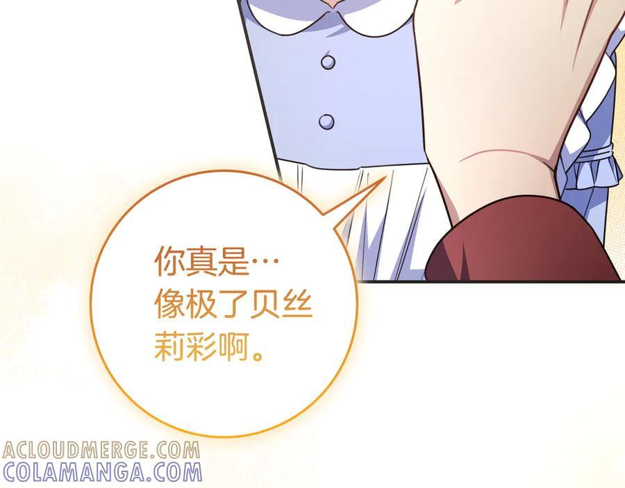 第42话 为了你 第128页