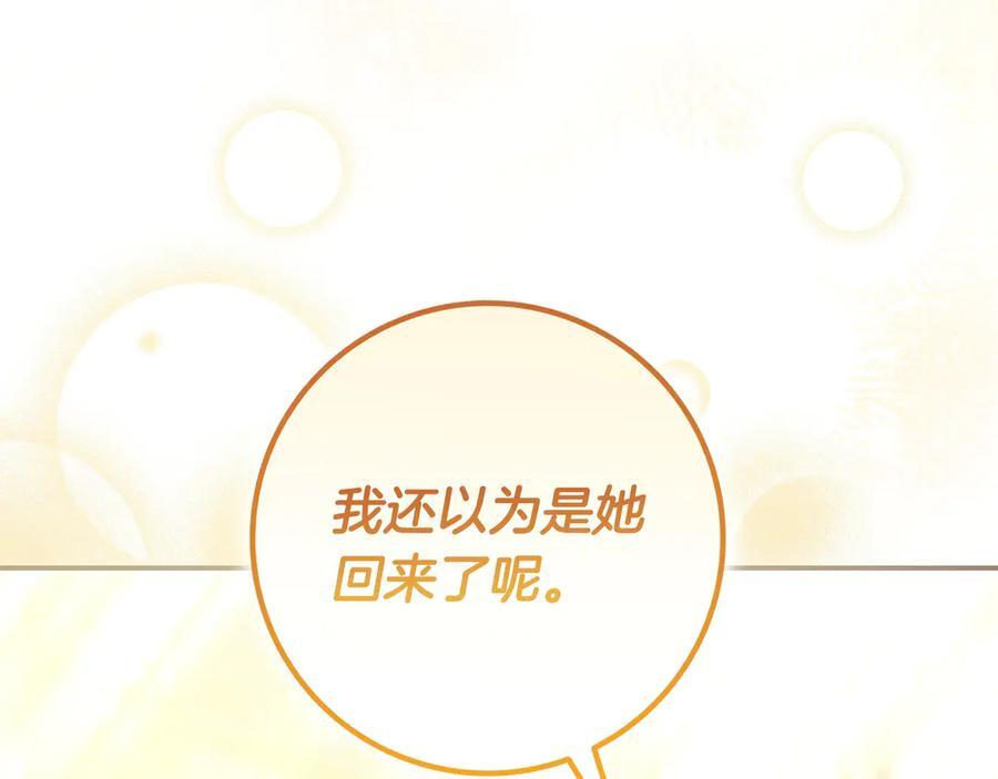 第42话 为了你 第129页