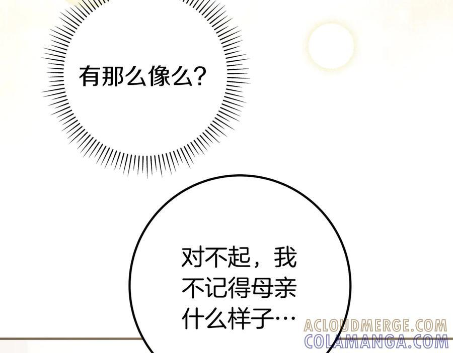 第42话 为了你 第132页