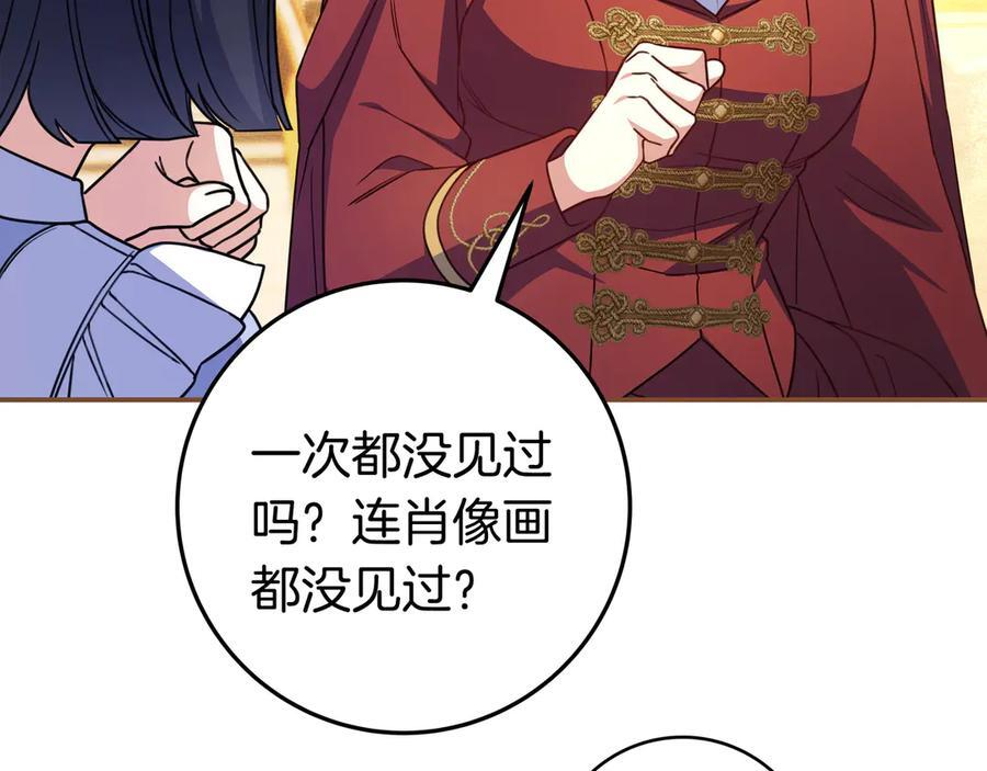 第42话 为了你 第134页