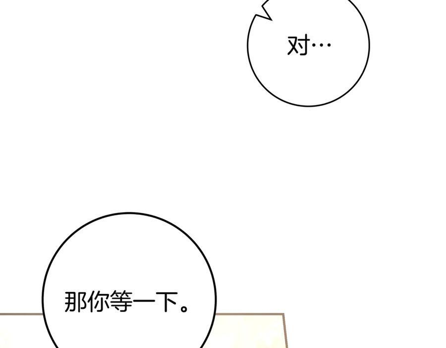 第42话 为了你 第135页