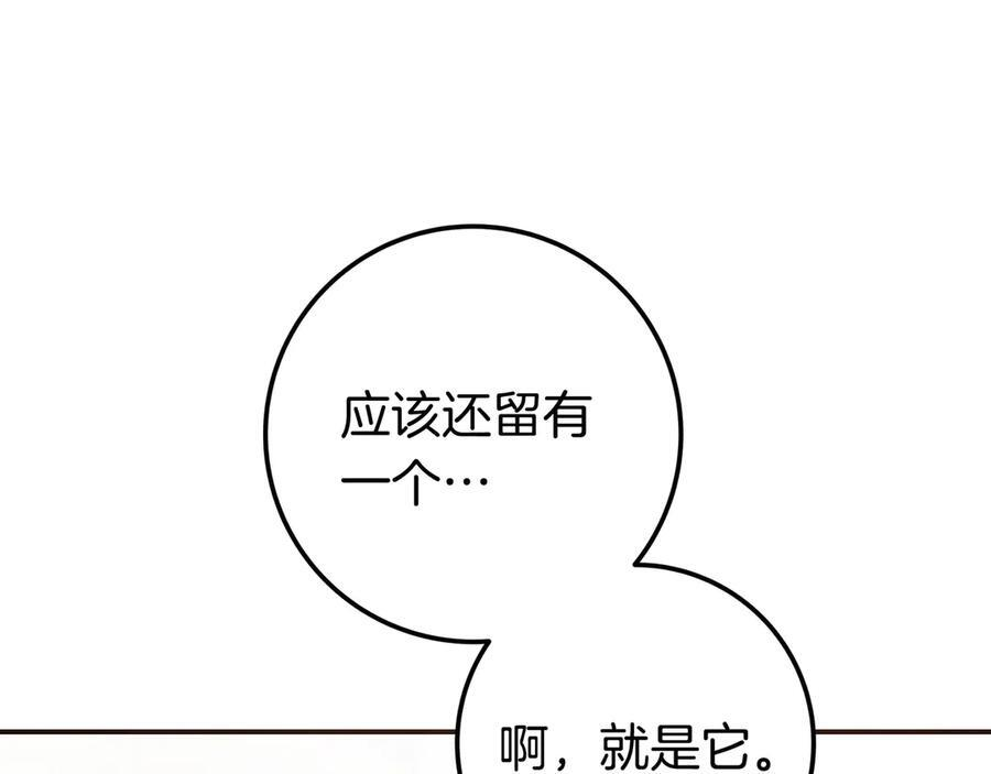 第42话 为了你 第138页