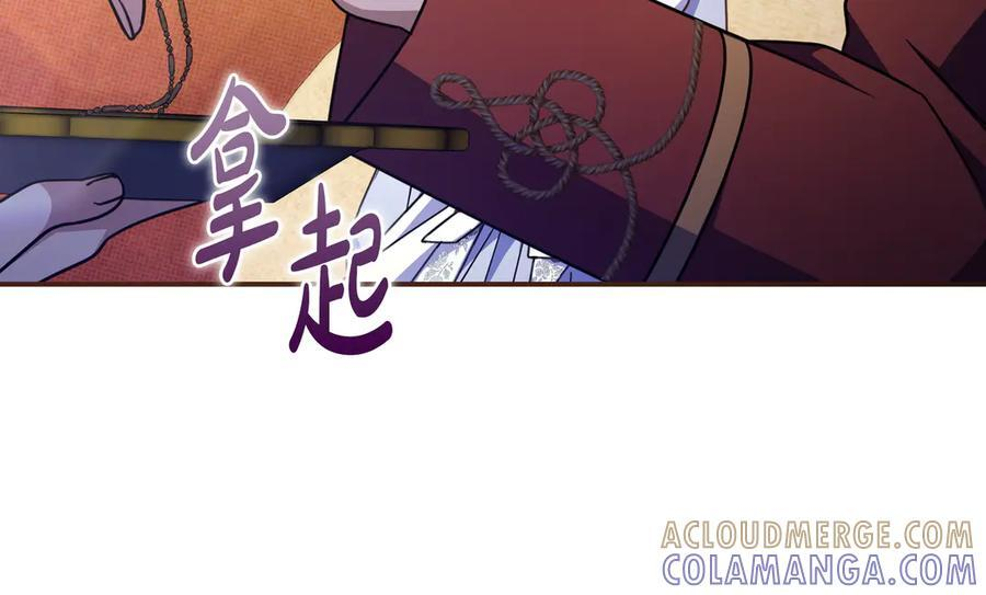 第42话 为了你 第140页