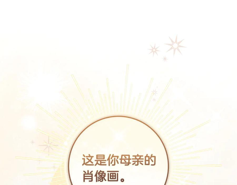 第42话 为了你 第141页