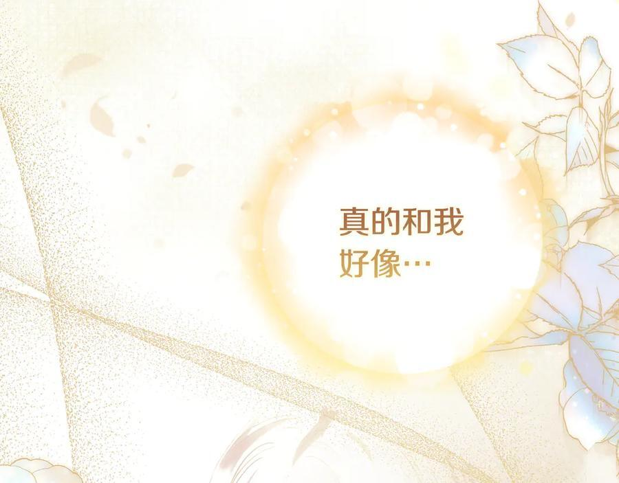 第42话 为了你 第147页