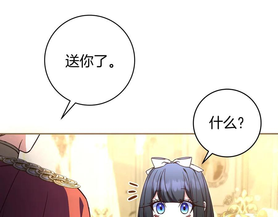 第42话 为了你 第158页