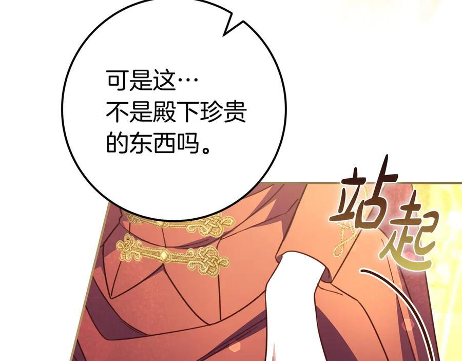 第42话 为了你 第161页