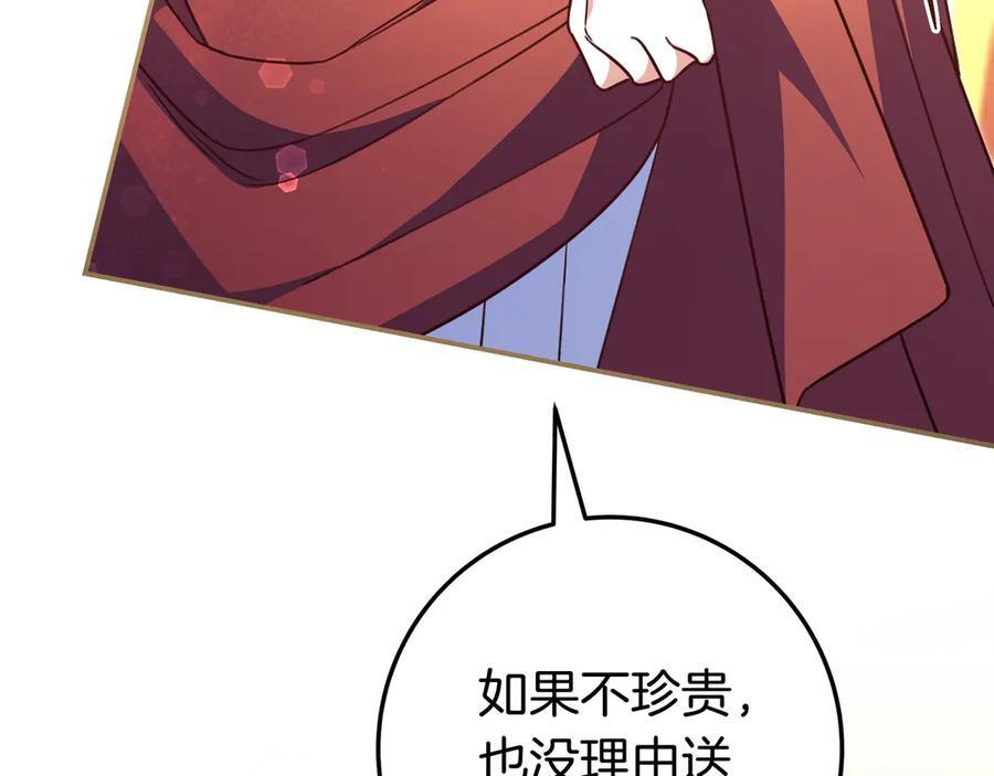 第42话 为了你 第162页
