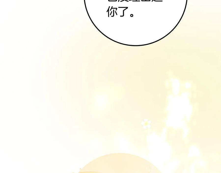 第42话 为了你 第163页