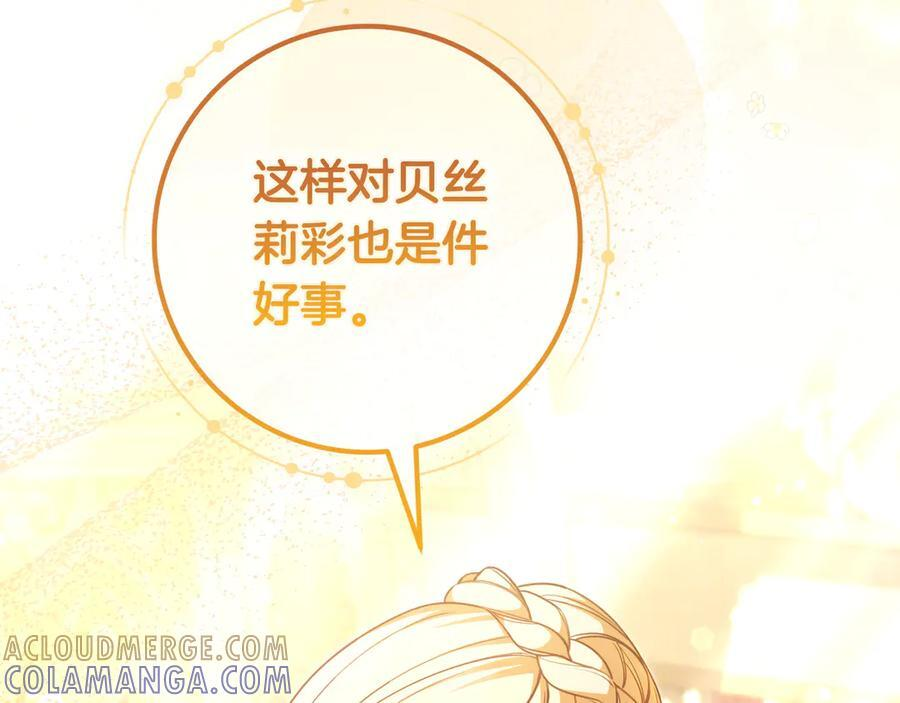 第42话 为了你 第164页
