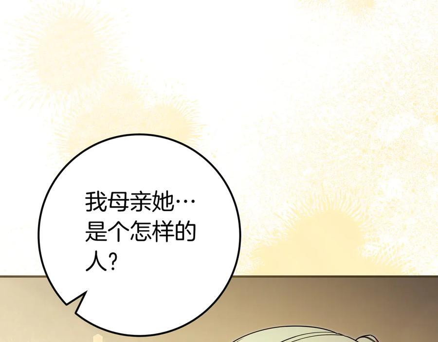 第42话 为了你 第173页