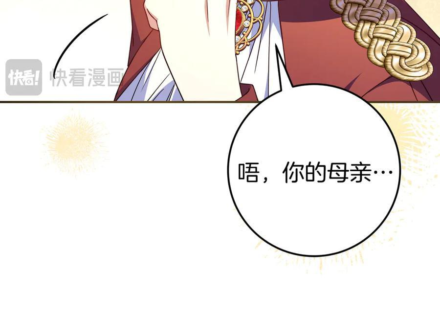 第42话 为了你 第175页