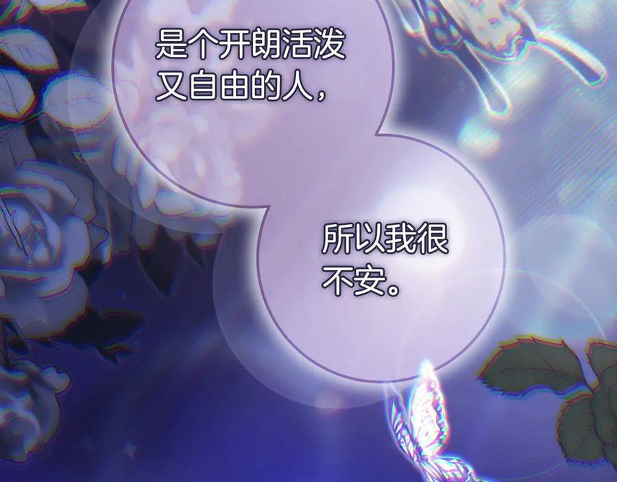 第42话 为了你 第177页