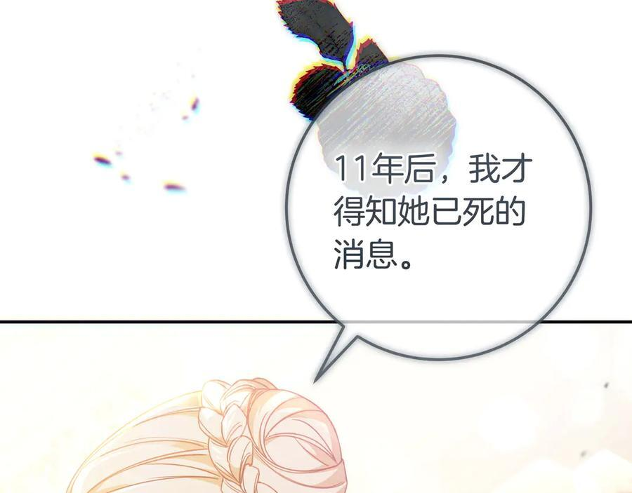 第42话 为了你 第183页