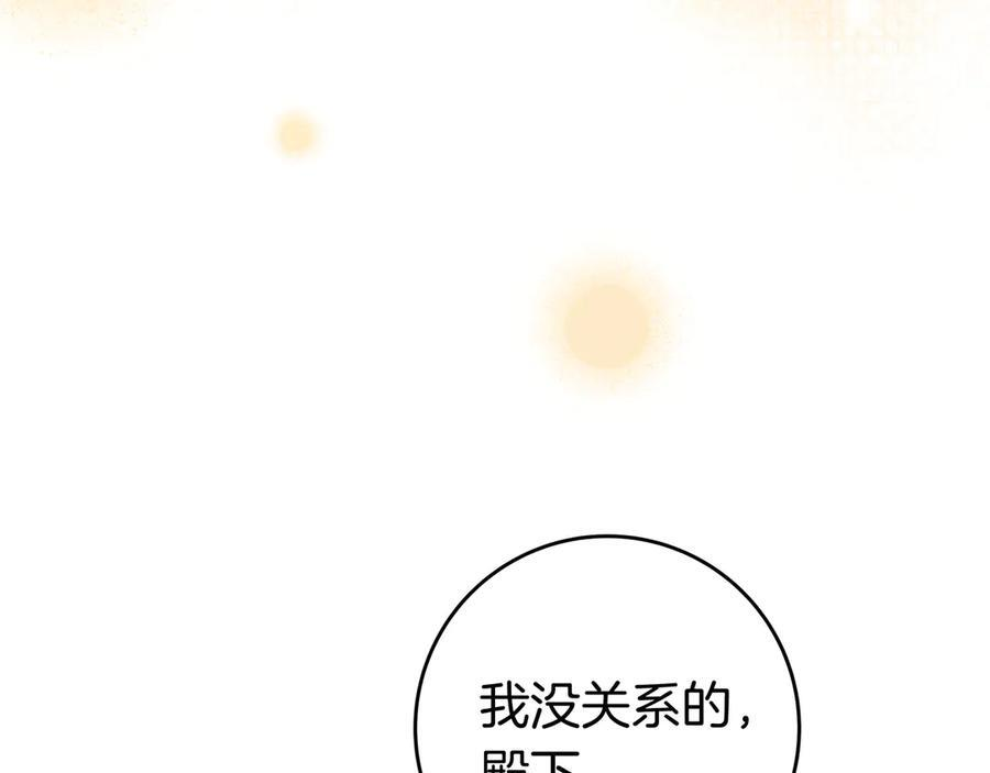 第42话 为了你 第189页