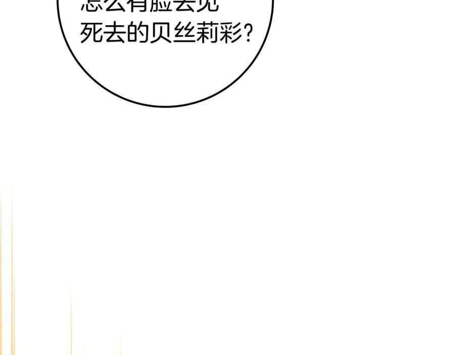 第42话 为了你 第192页