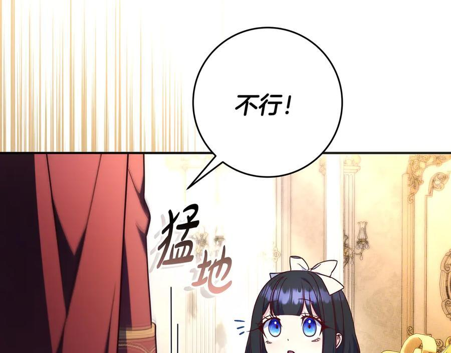 第42话 为了你 第193页