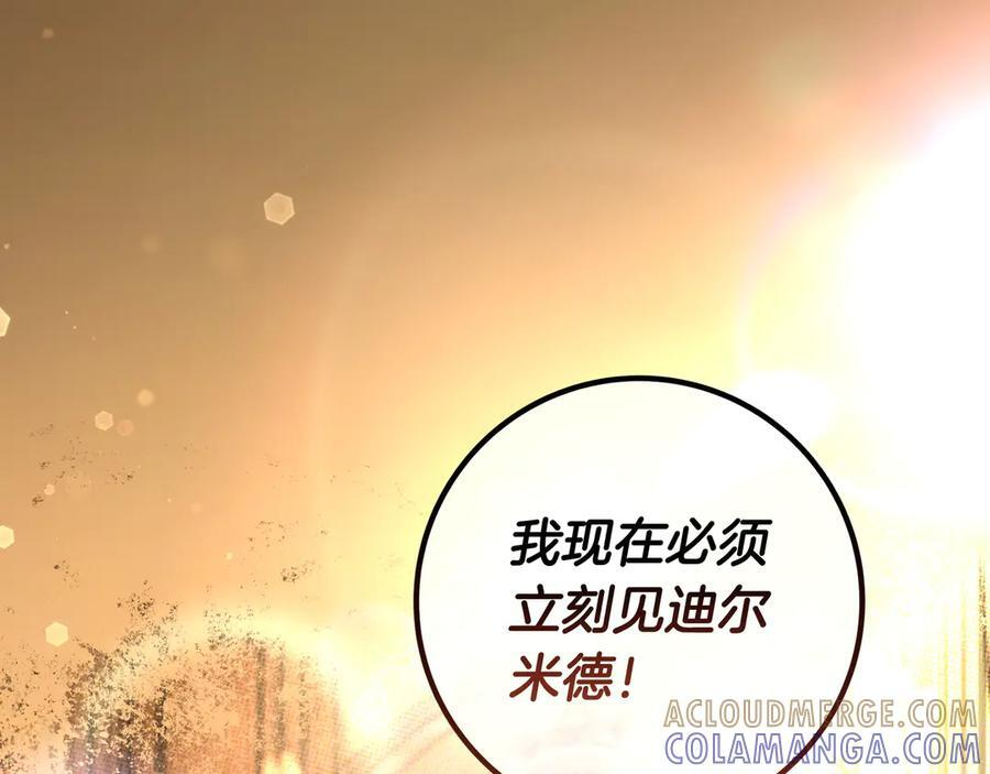 第42话 为了你 第195页