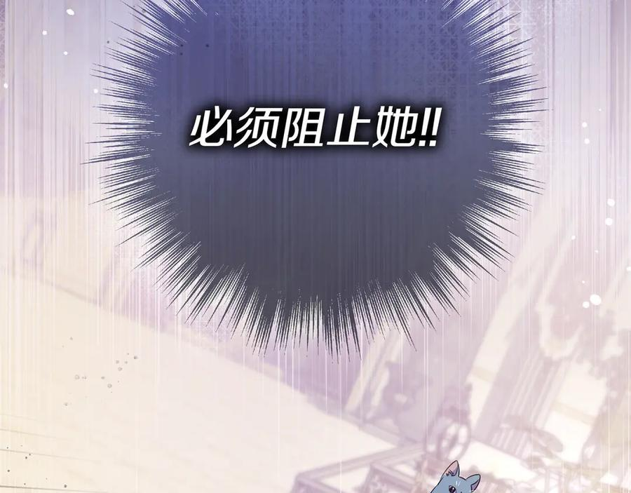 第42话 为了你 第202页