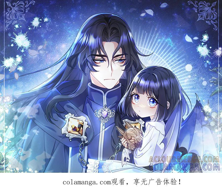 第43话 必须拦住她 第1页