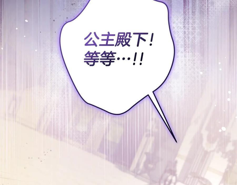 第43话 必须拦住她 第6页