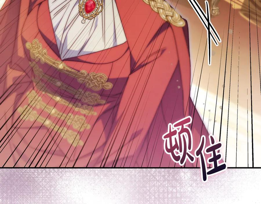 第43话 必须拦住她 第8页