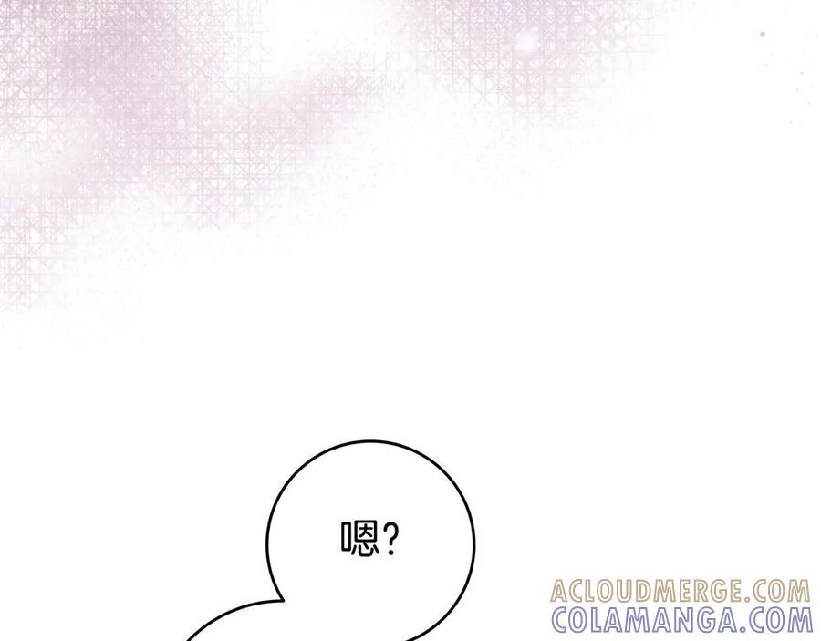 第43话 必须拦住她 第9页