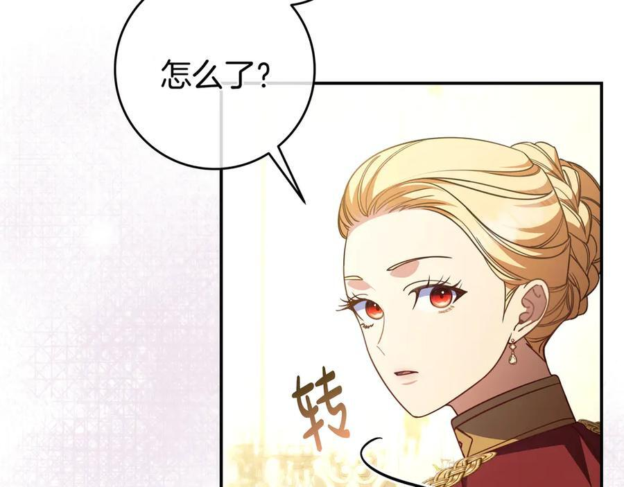 第43话 必须拦住她 第10页
