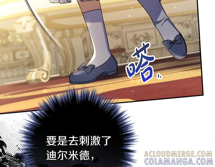 第43话 必须拦住她 第13页