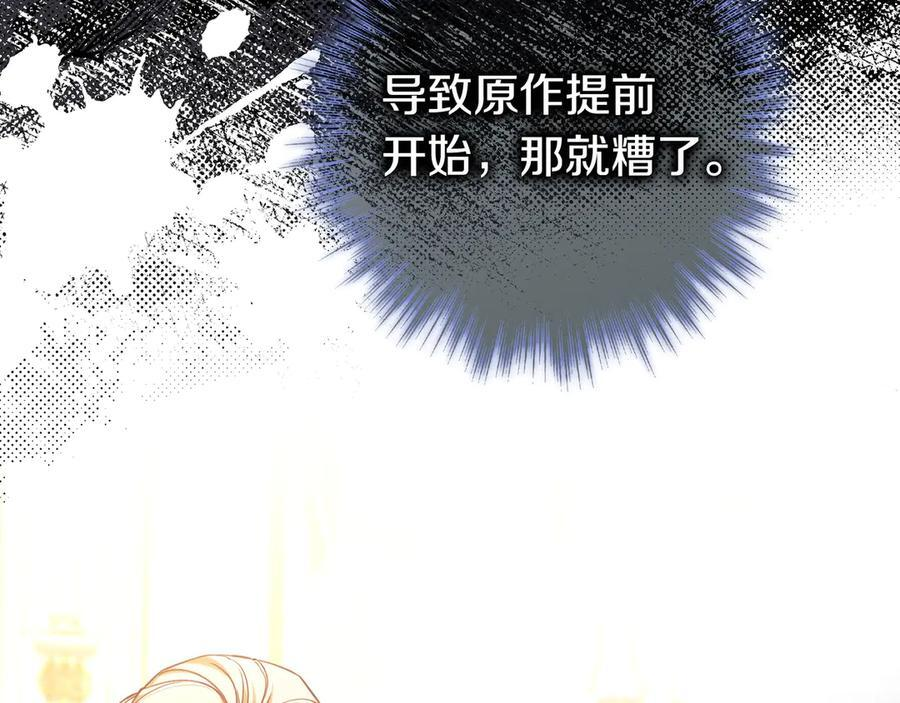 第43话 必须拦住她 第16页