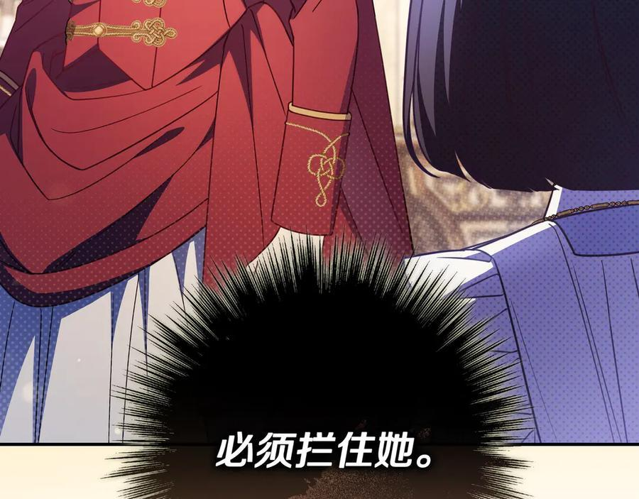 第43话 必须拦住她 第18页