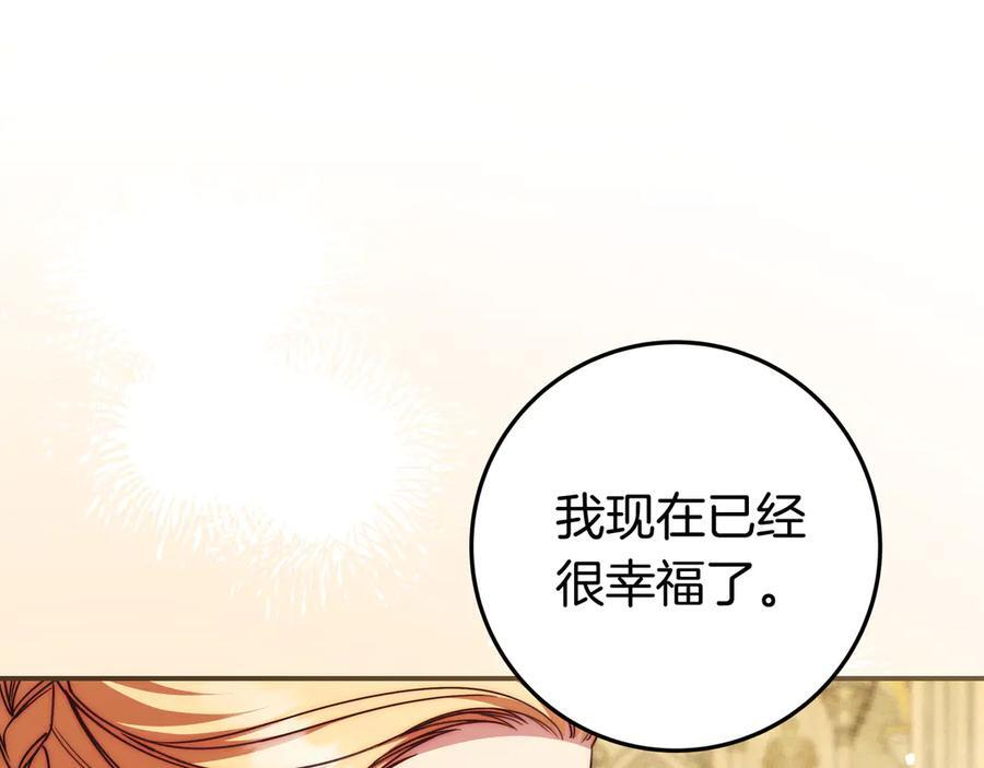 第43话 必须拦住她 第20页