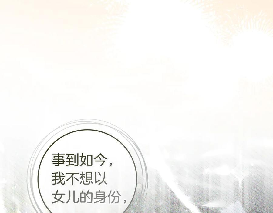 第43话 必须拦住她 第22页
