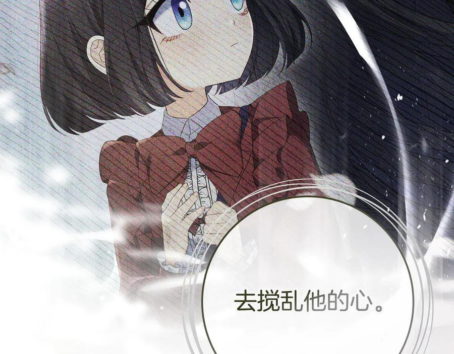 第43话 必须拦住她 第24页