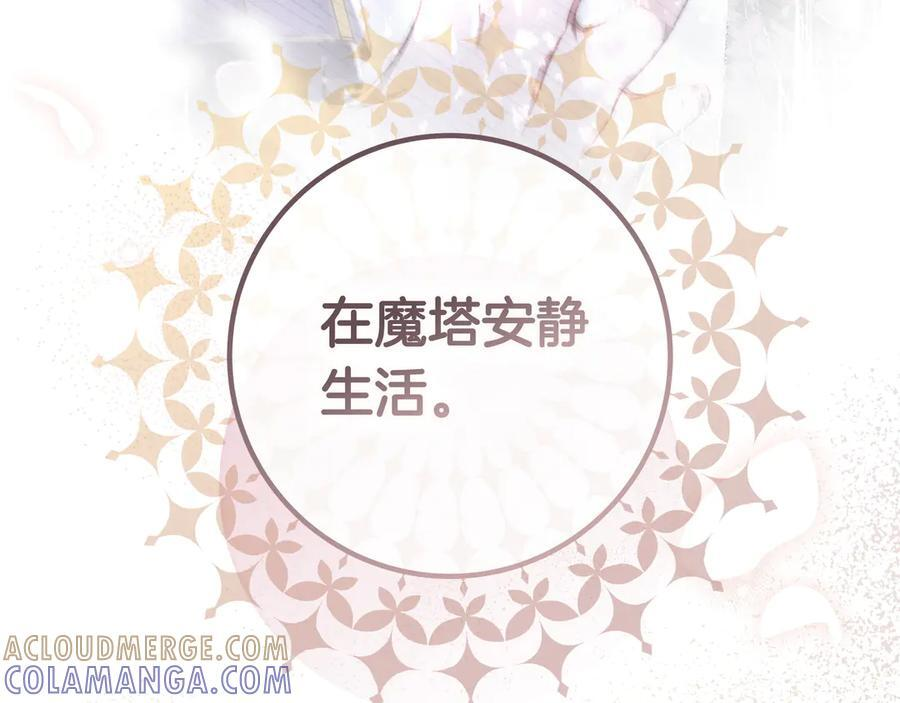 第43话 必须拦住她 第29页
