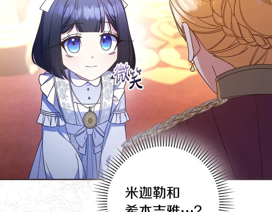 第43话 必须拦住她 第31页