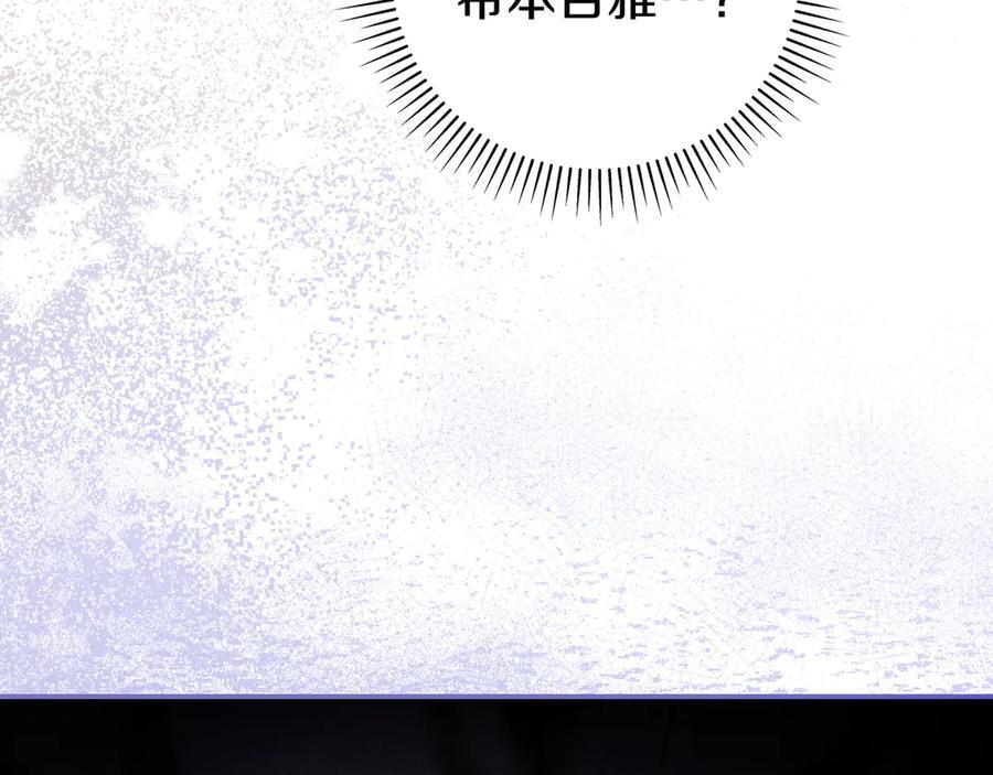 第43话 必须拦住她 第32页