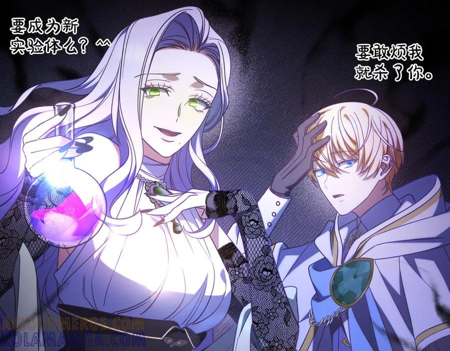 第43话 必须拦住她 第33页