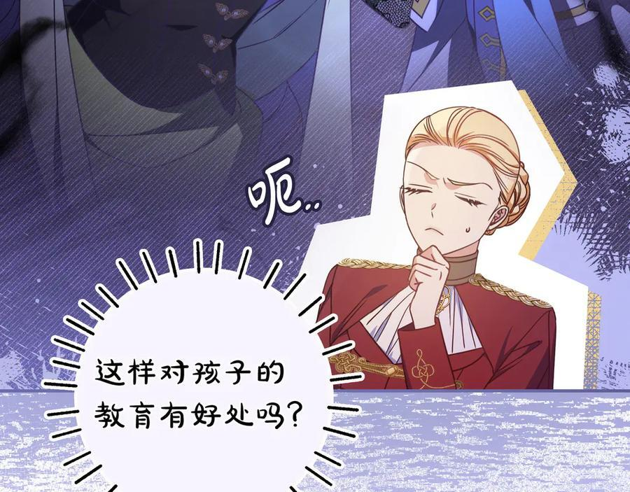 第43话 必须拦住她 第34页