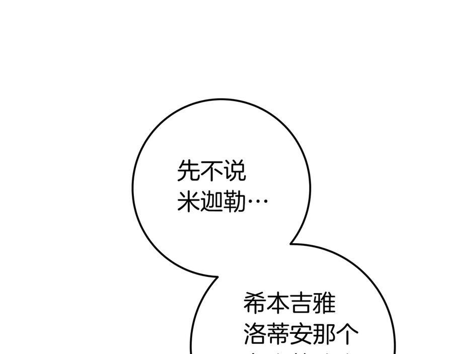 第43话 必须拦住她 第36页