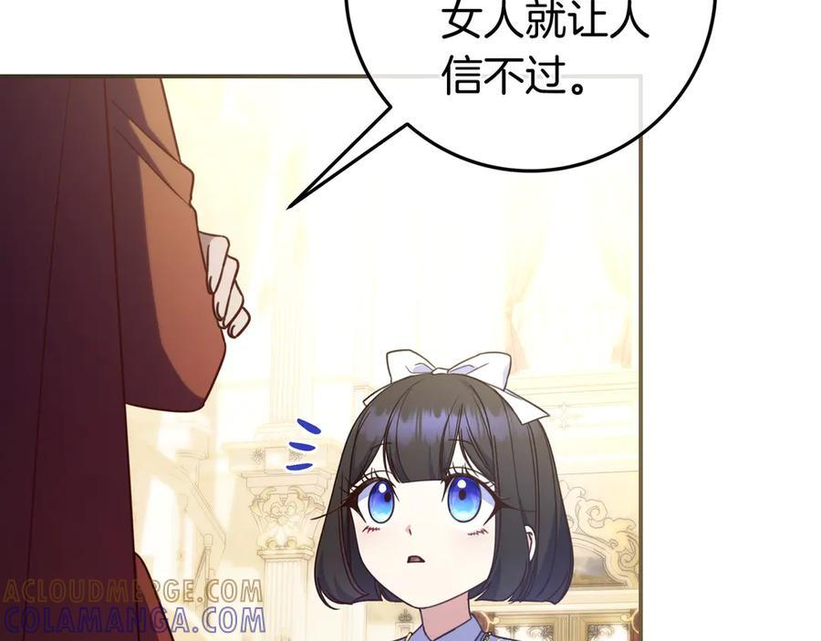 第43话 必须拦住她 第37页