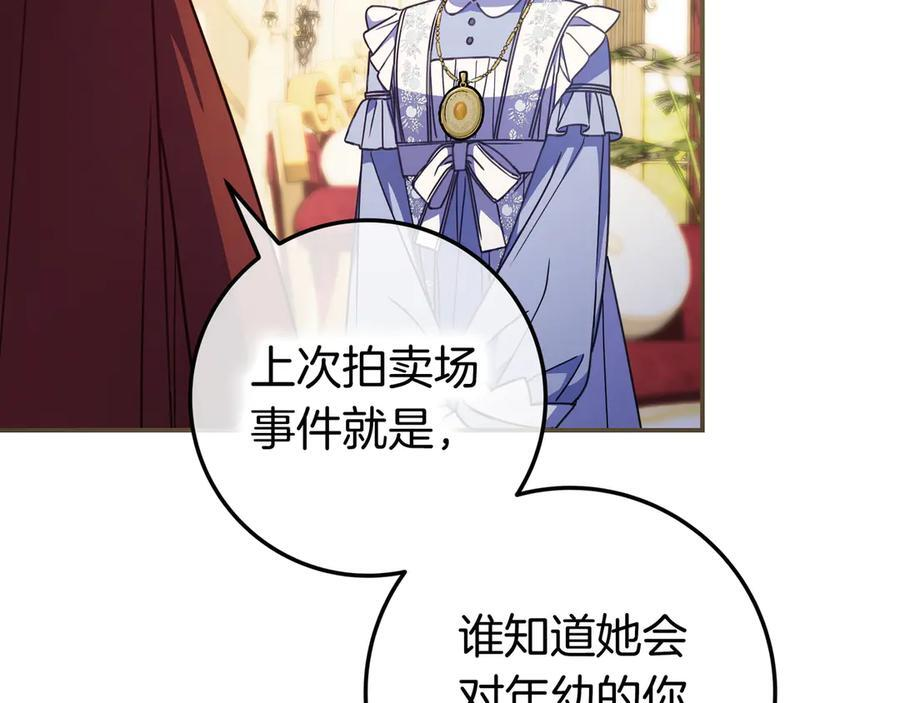第43话 必须拦住她 第38页