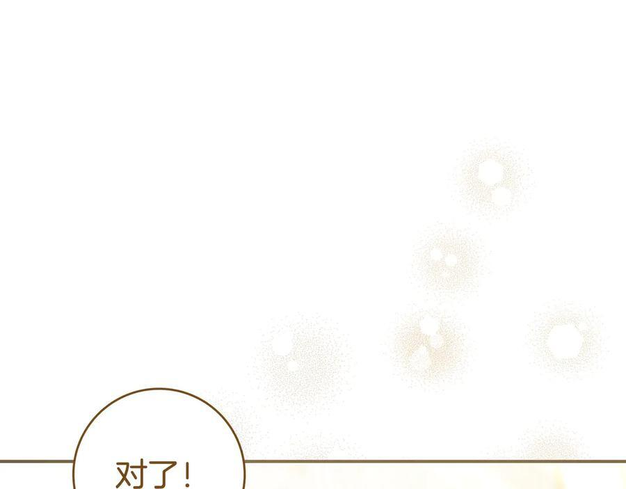 第43话 必须拦住她 第40页