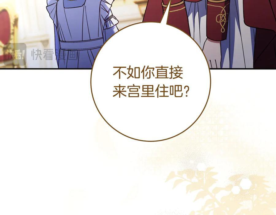 第43话 必须拦住她 第42页