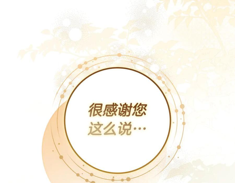 第43话 必须拦住她 第43页